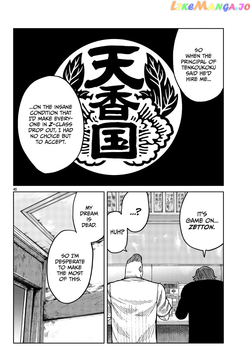 Worst Gaiden Mr. Zetton chapter 40 - page 42