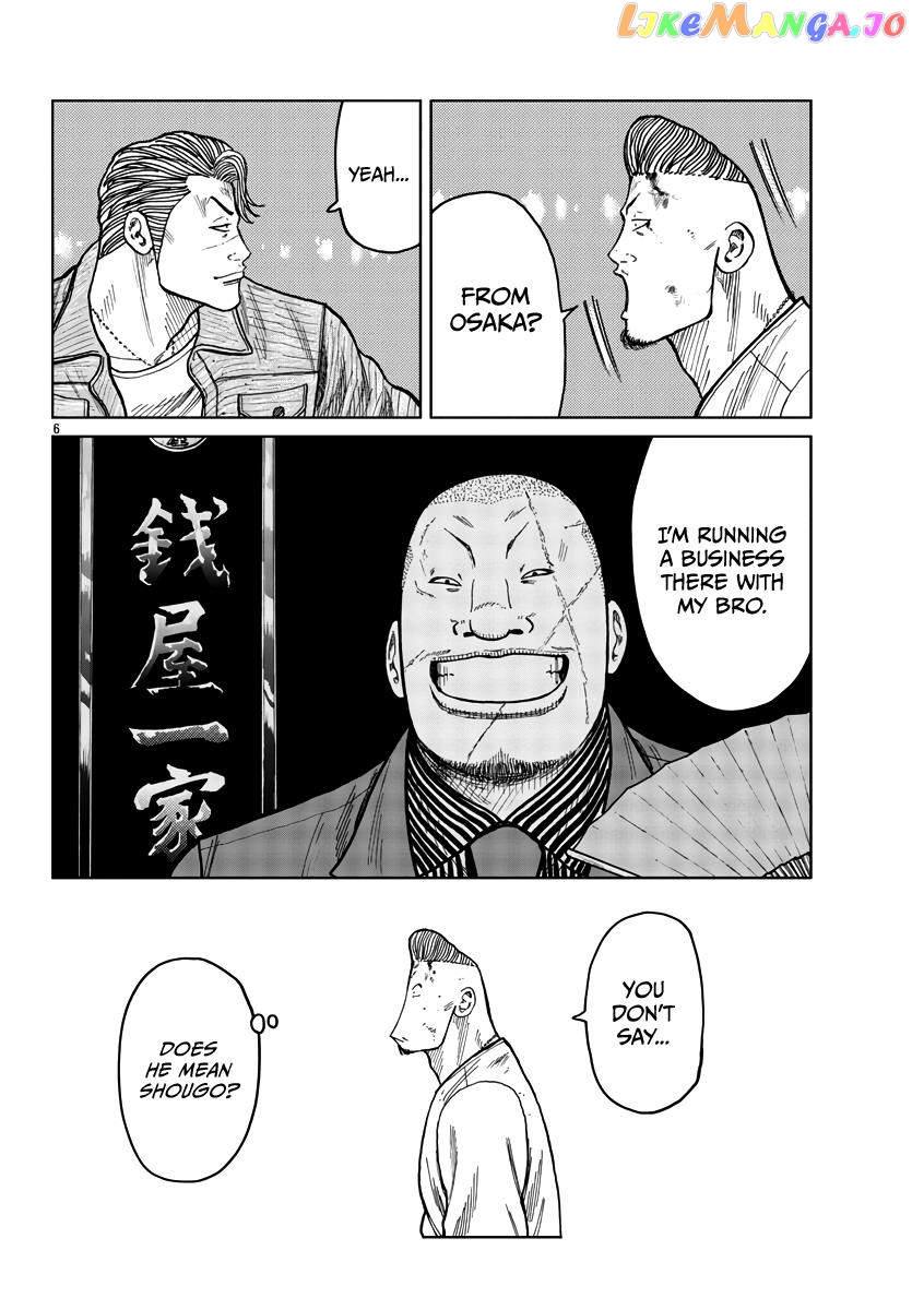 Worst Gaiden Mr. Zetton chapter 40 - page 8