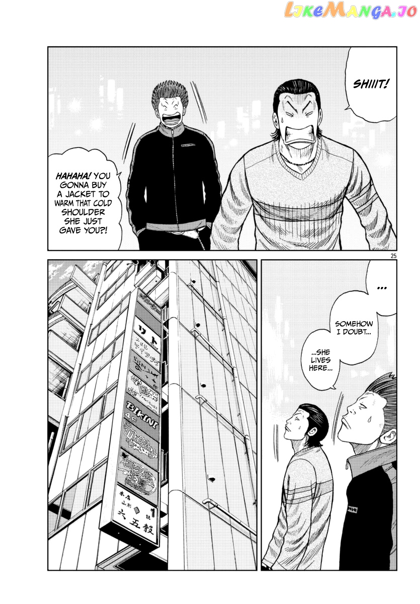 Worst Gaiden Mr. Zetton chapter 18 - page 41