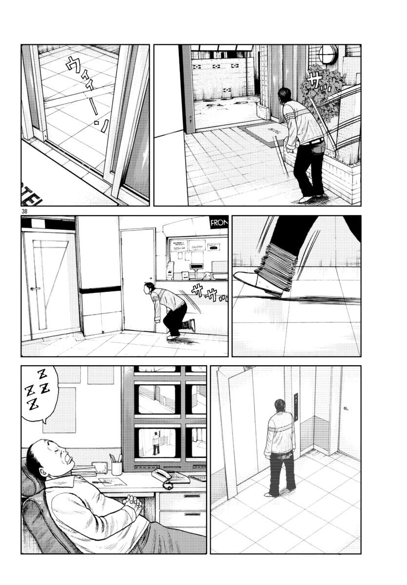 Worst Gaiden Mr. Zetton chapter 18 - page 54