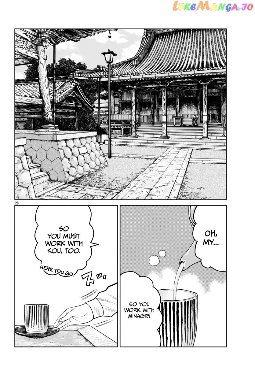 Worst Gaiden Mr. Zetton chapter 41 - page 29