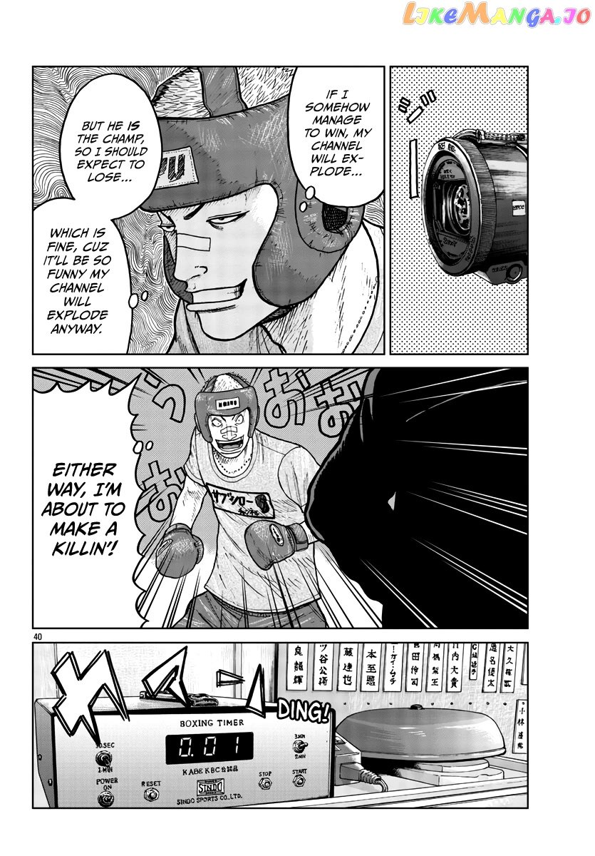 Worst Gaiden Mr. Zetton chapter 31 - page 41