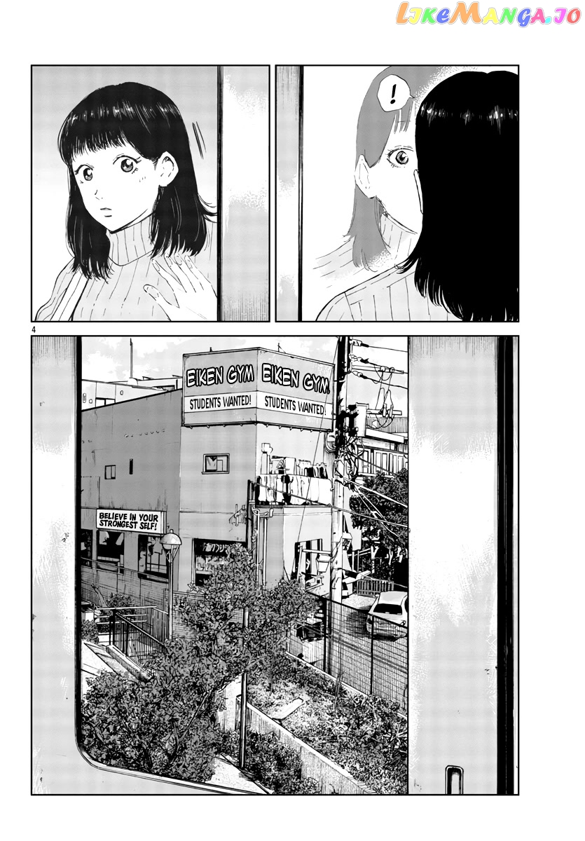 Worst Gaiden Mr. Zetton chapter 31 - page 5