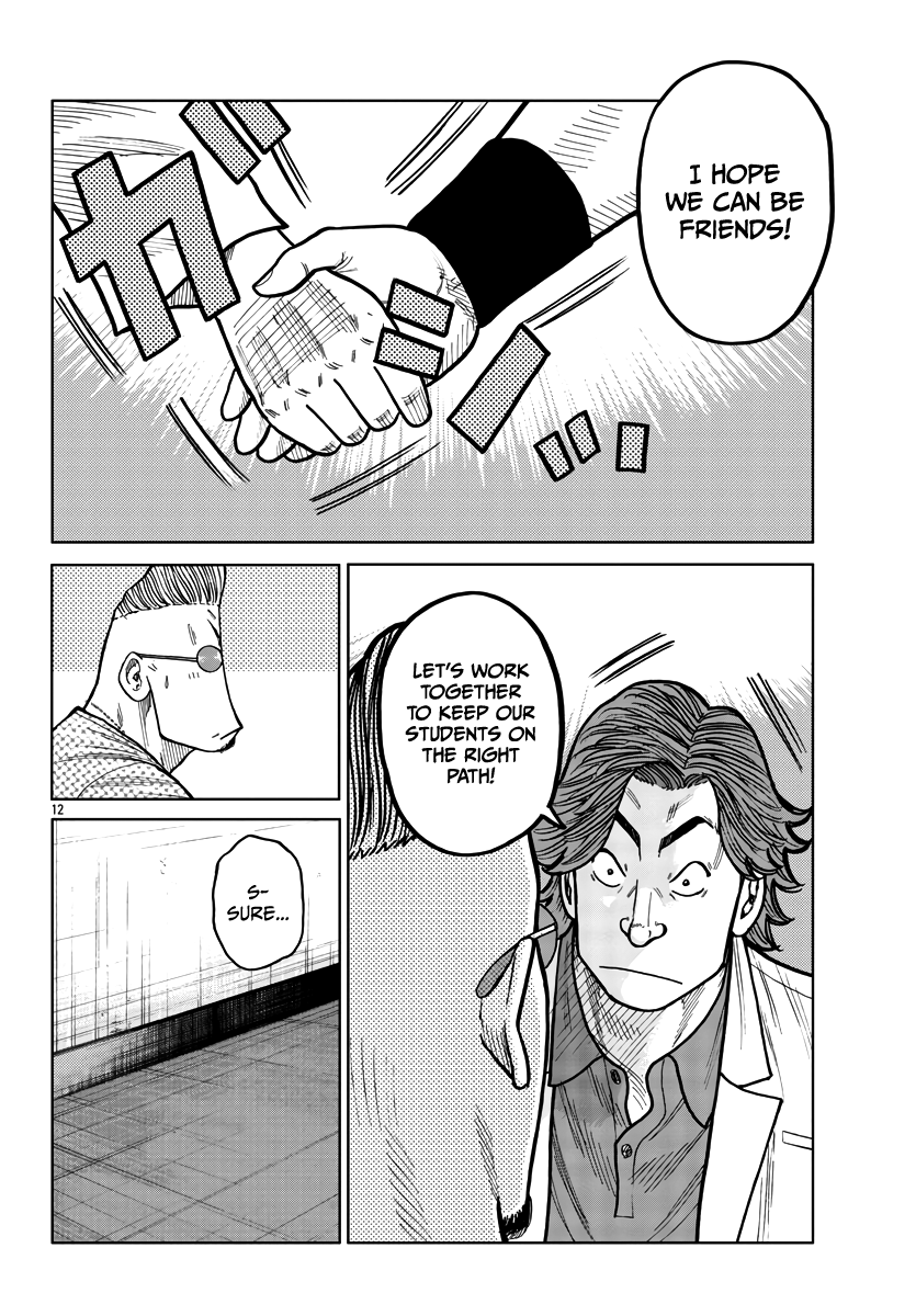 Worst Gaiden Mr. Zetton chapter 32 - page 13