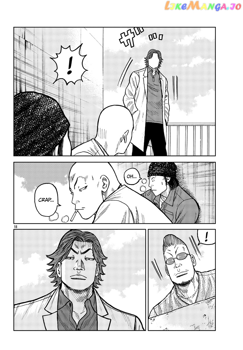 Worst Gaiden Mr. Zetton chapter 32 - page 19