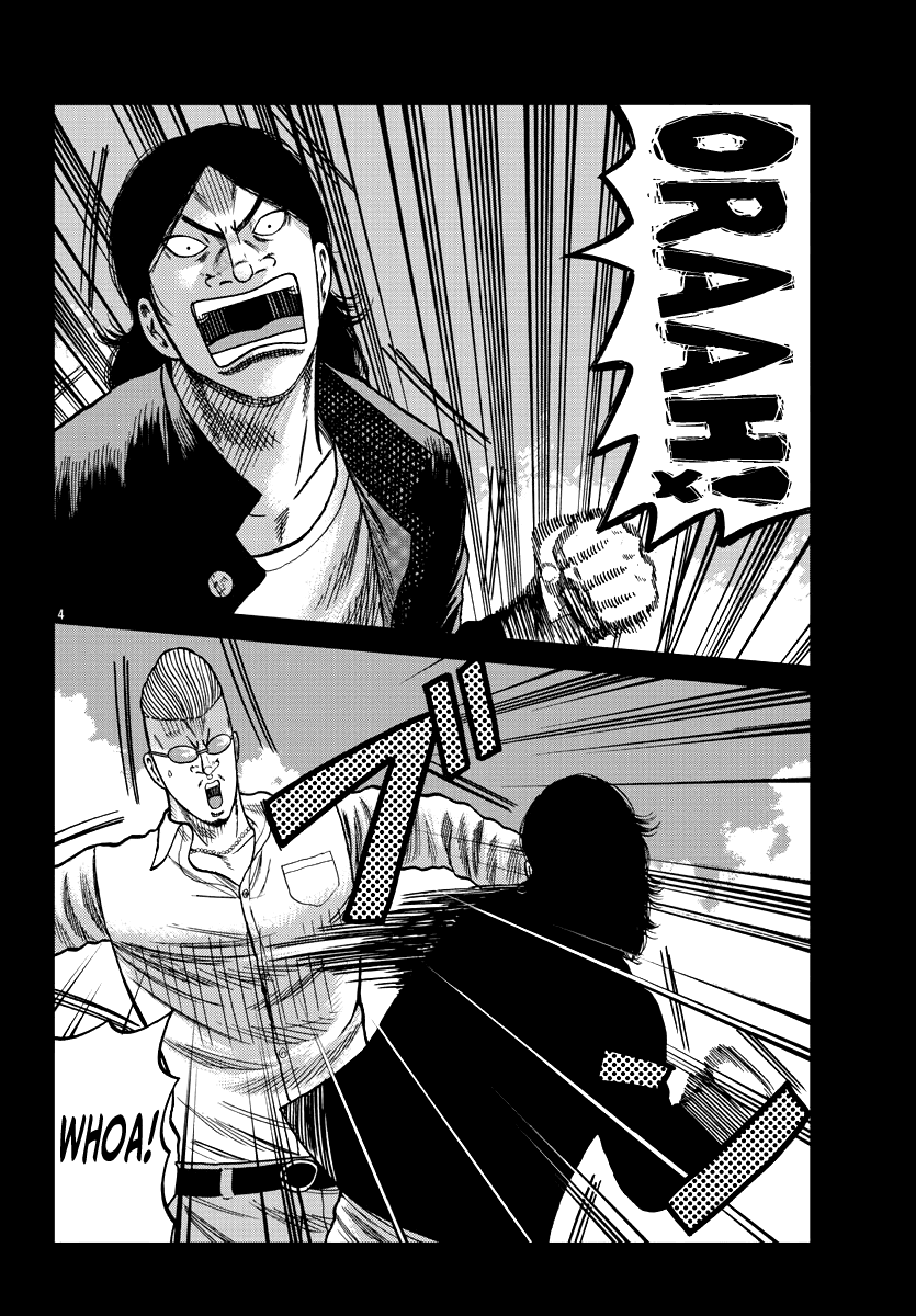 Worst Gaiden Mr. Zetton chapter 8 - page 14