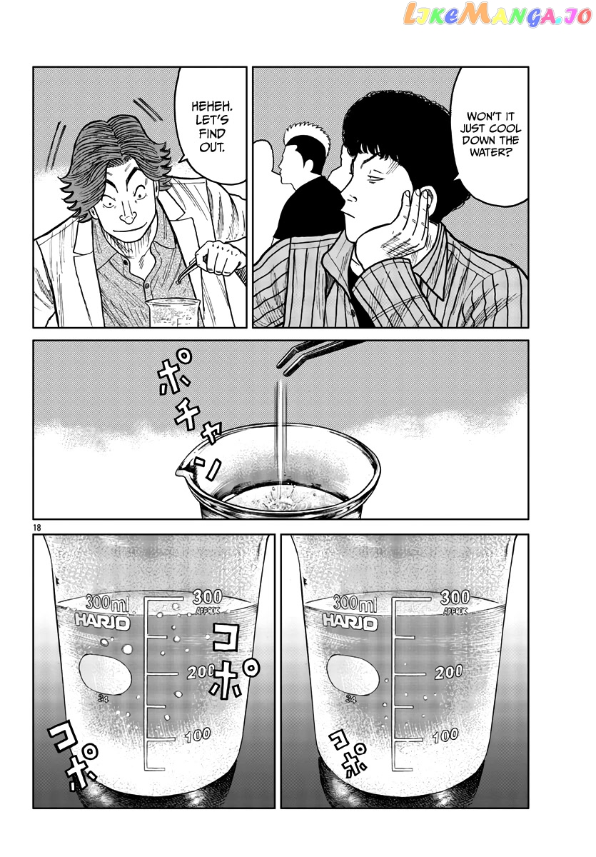 Worst Gaiden Mr. Zetton chapter 33 - page 19