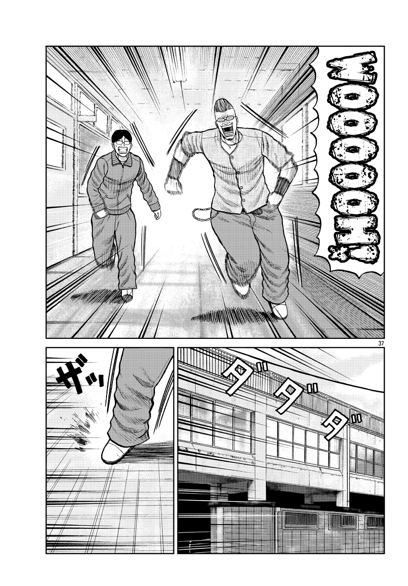 Worst Gaiden Mr. Zetton chapter 10 - page 38