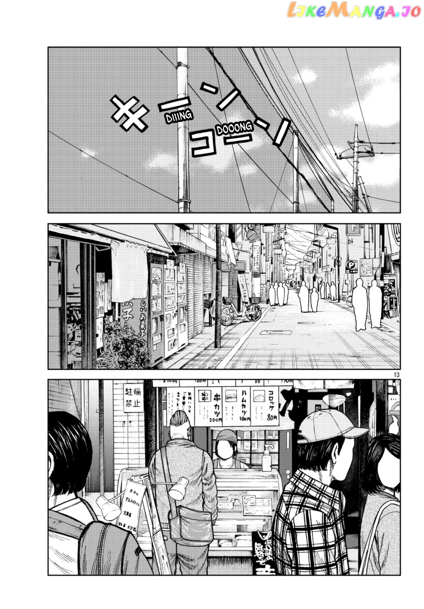 Worst Gaiden Mr. Zetton chapter 24 - page 14