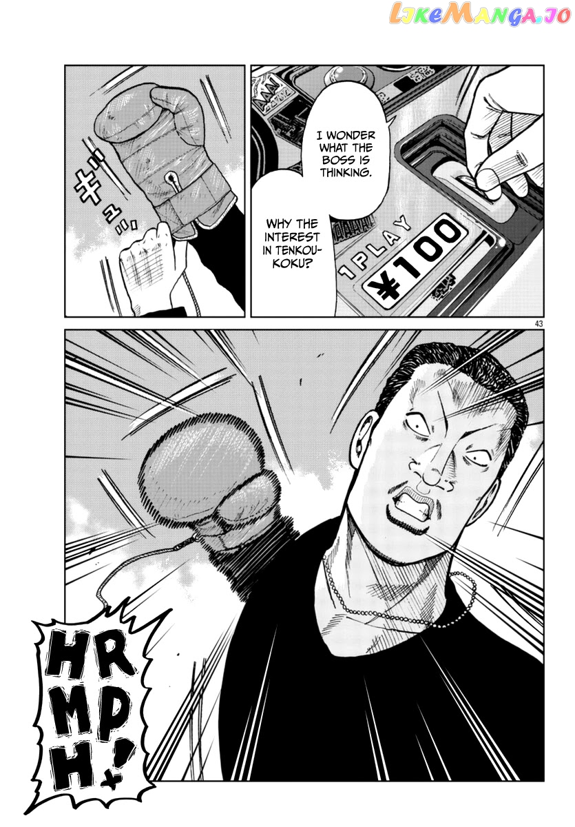 Worst Gaiden Mr. Zetton chapter 24 - page 42