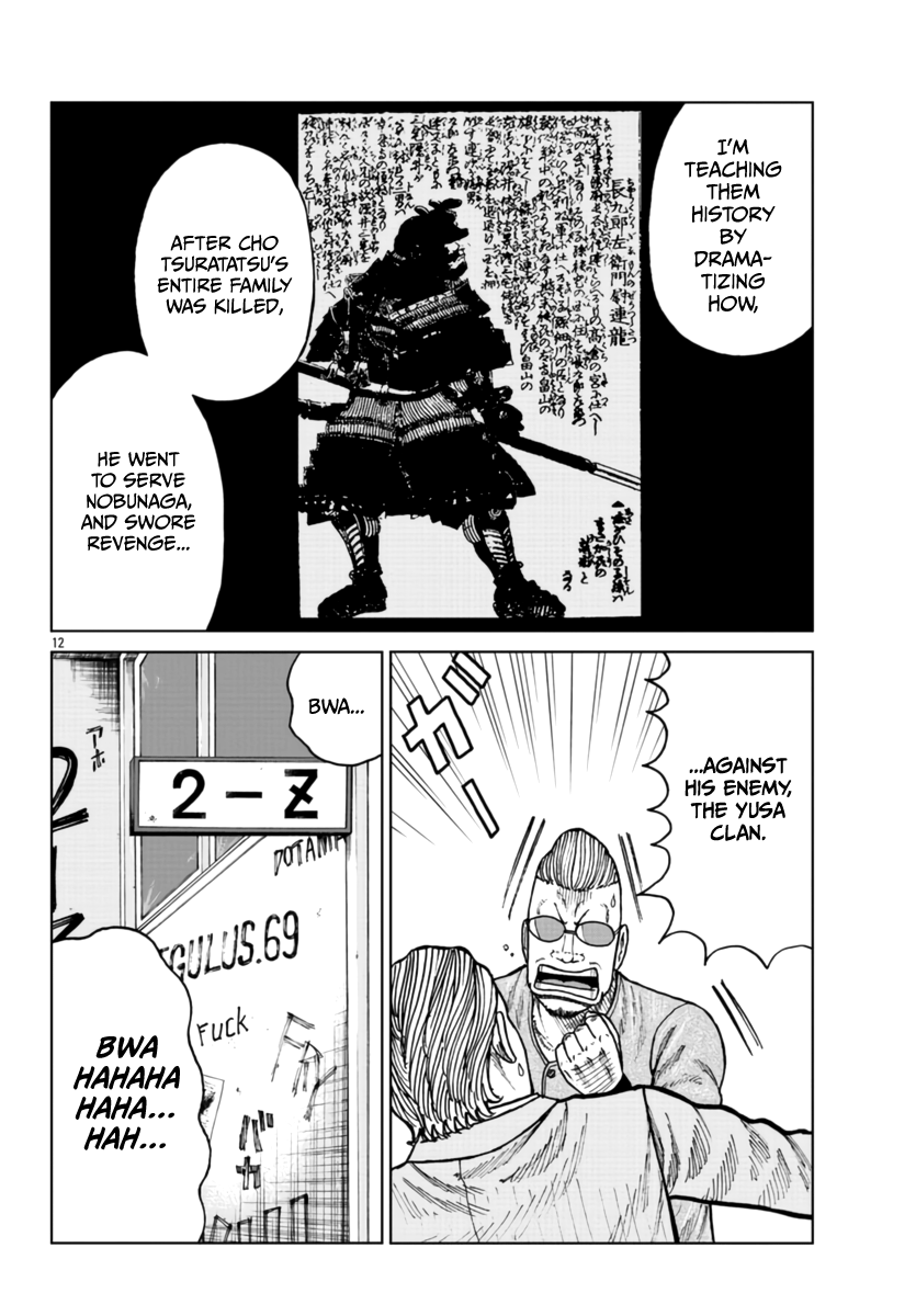 Worst Gaiden Mr. Zetton chapter 25 - page 14