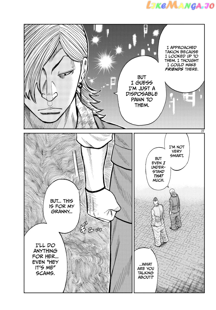 Worst Gaiden Mr. Zetton chapter 14 - page 28