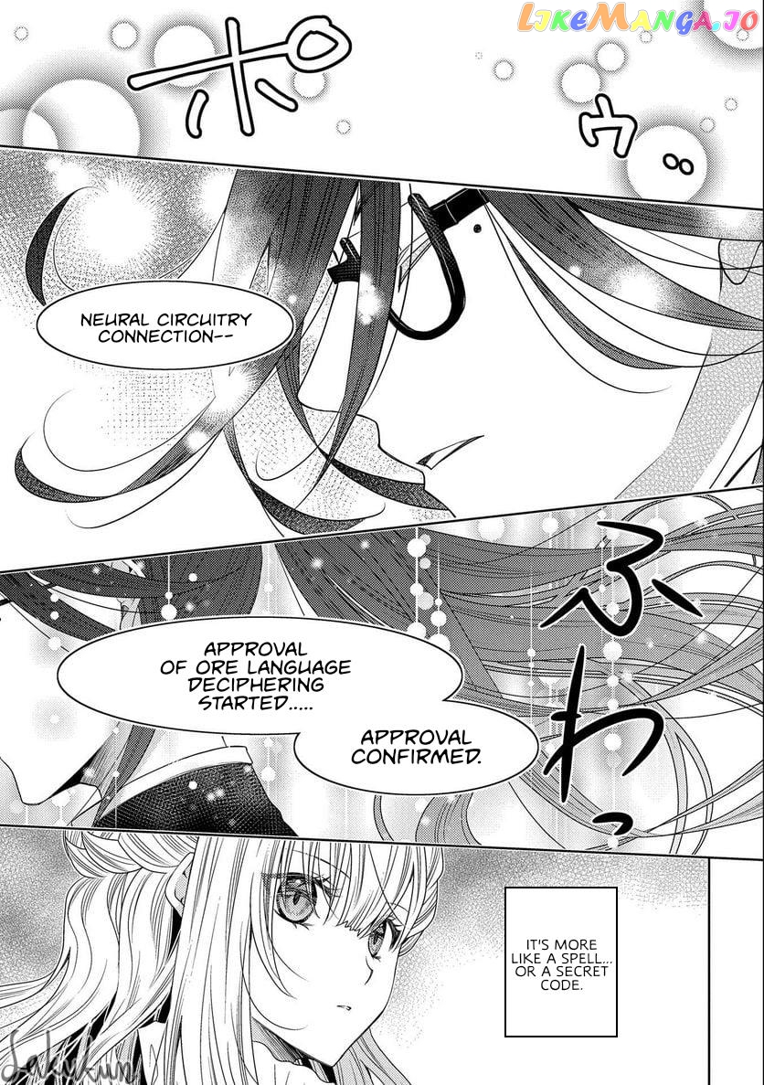 The puzzle of the sacrificial second princess – The hostage princess receives a warm welcome as a talented person in the enemy country~ chapter 14 - page 13