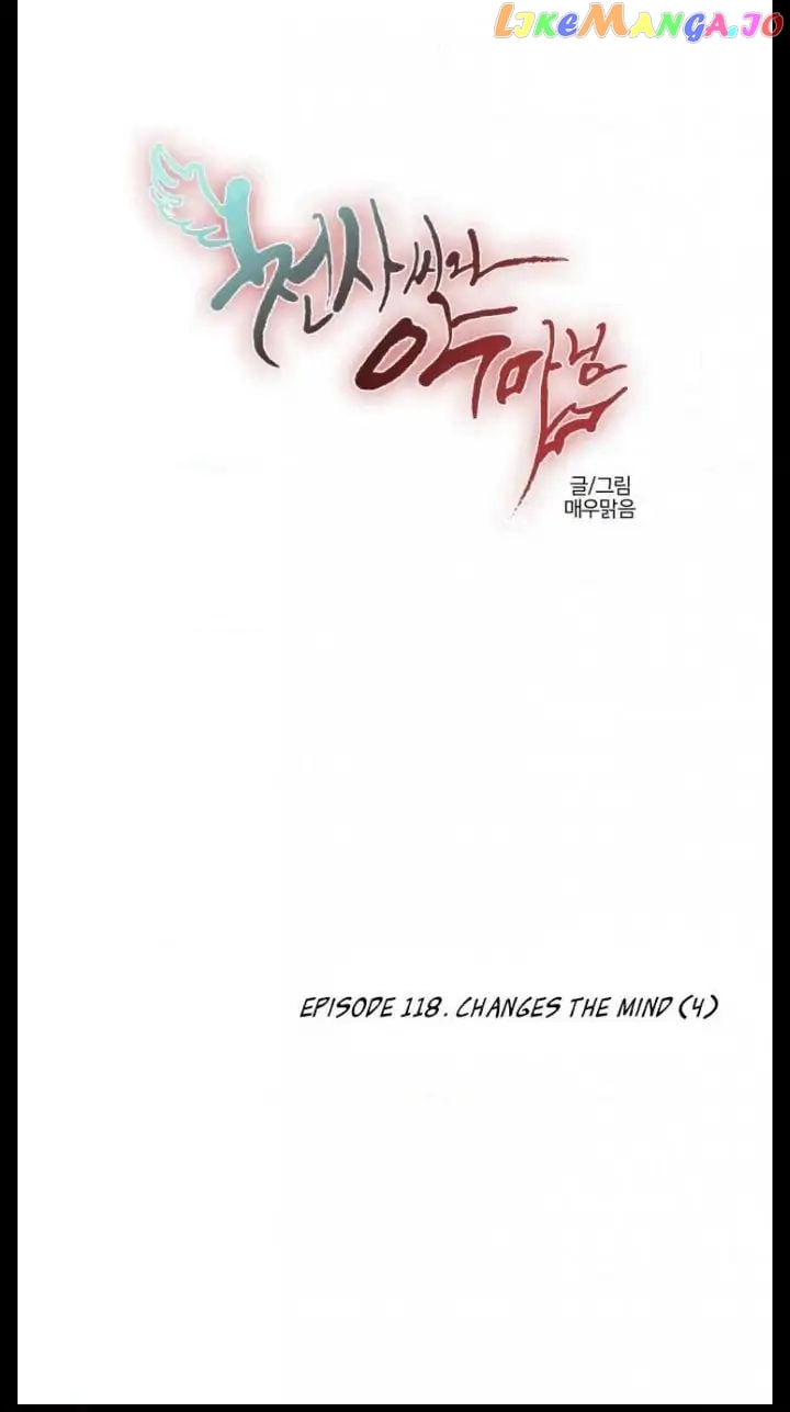 Miss Angel and Miss Devil chapter 118 - page 1