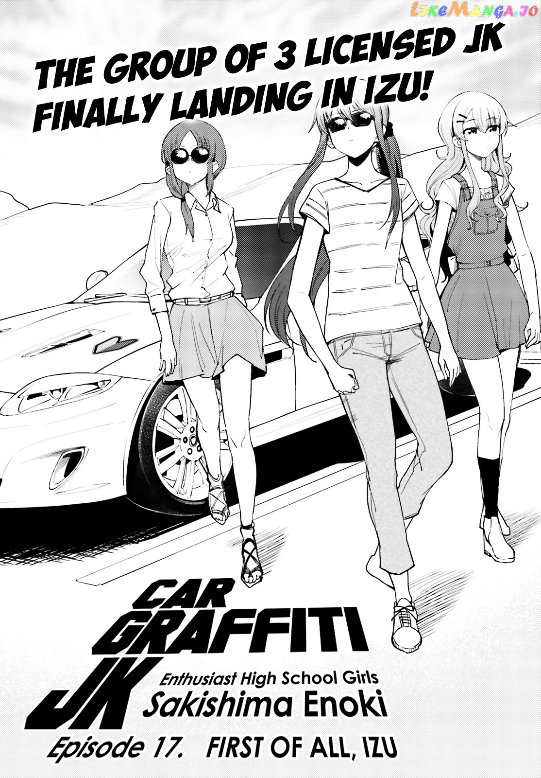 Car Graffiti JK chapter 17 - page 2