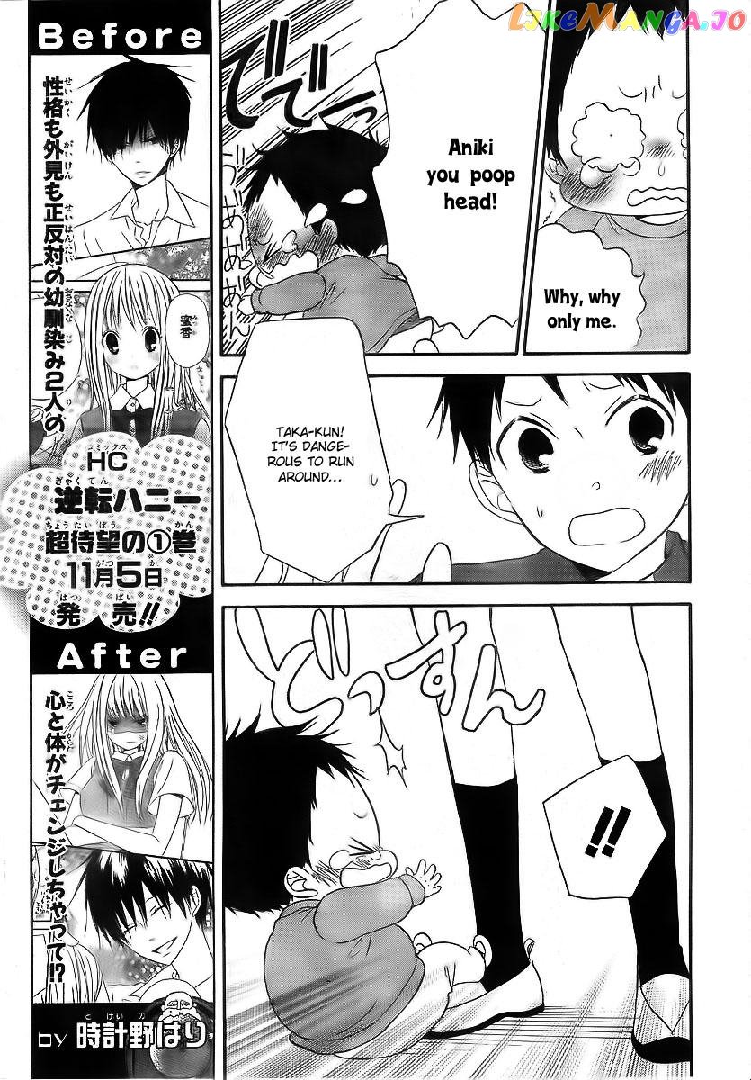 Gakuen Babysitters chapter 2 - page 12