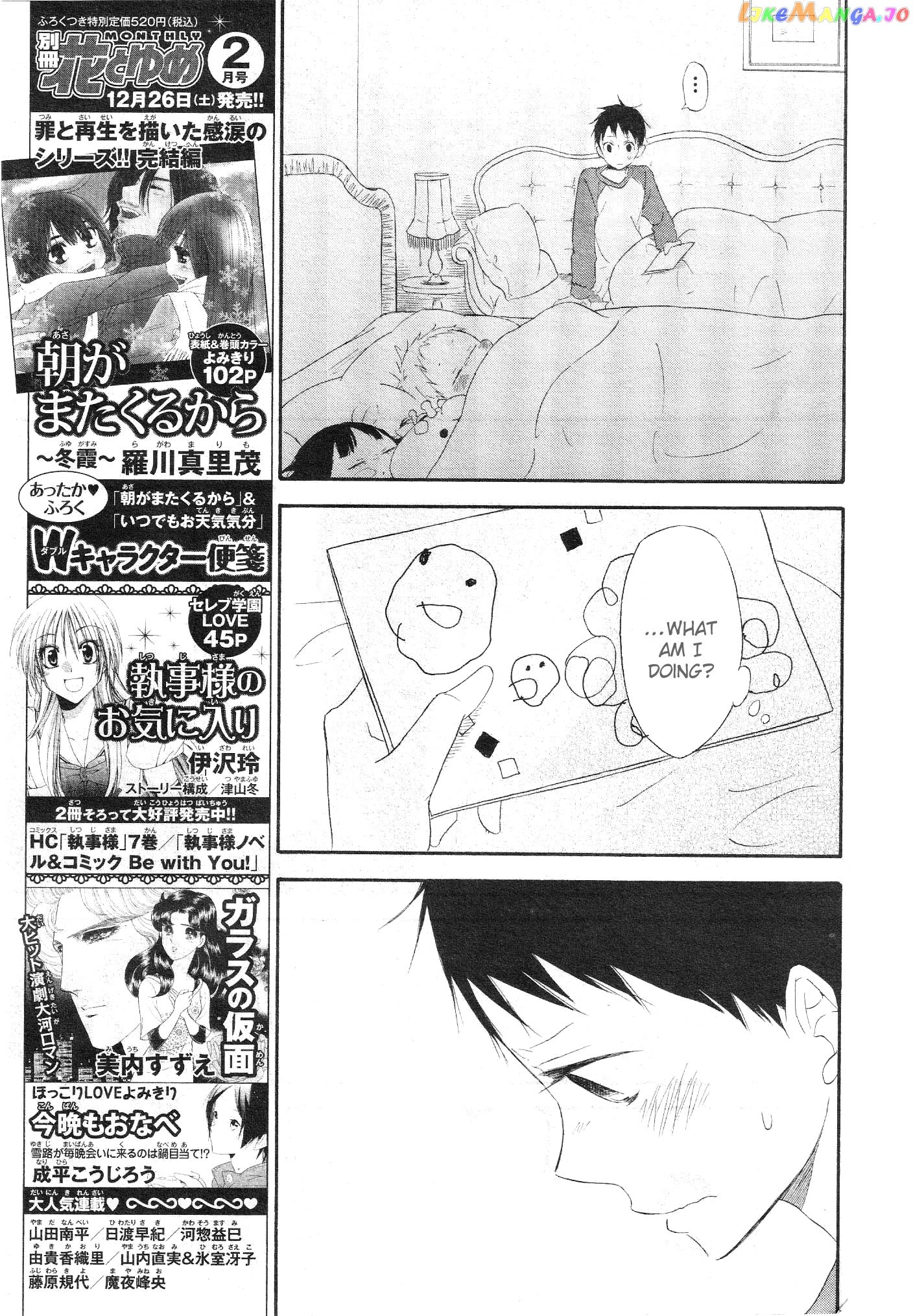 Gakuen Babysitters chapter 4 - page 27