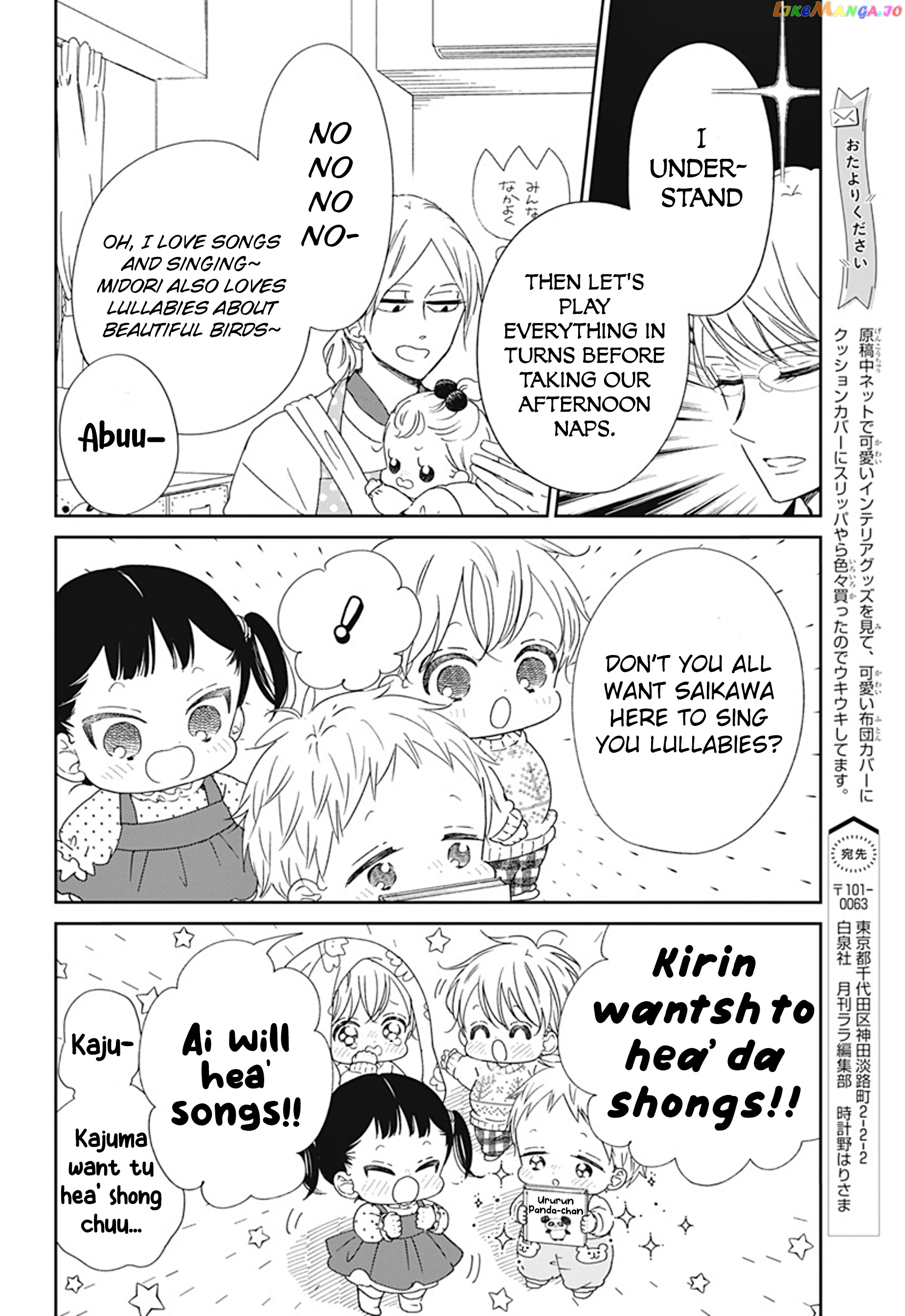 Gakuen Babysitters chapter 130.5 - page 4