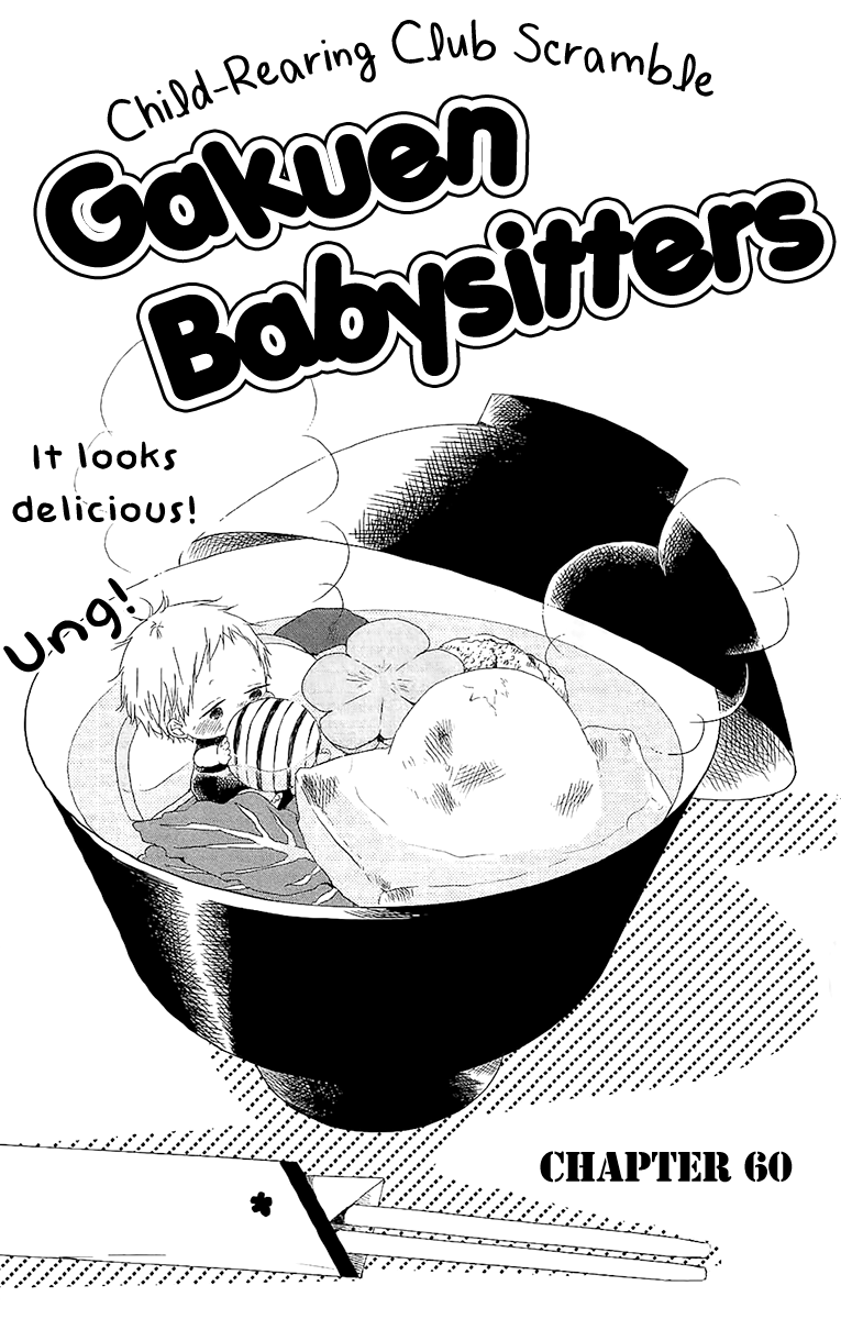 Gakuen Babysitters chapter 60 - page 2