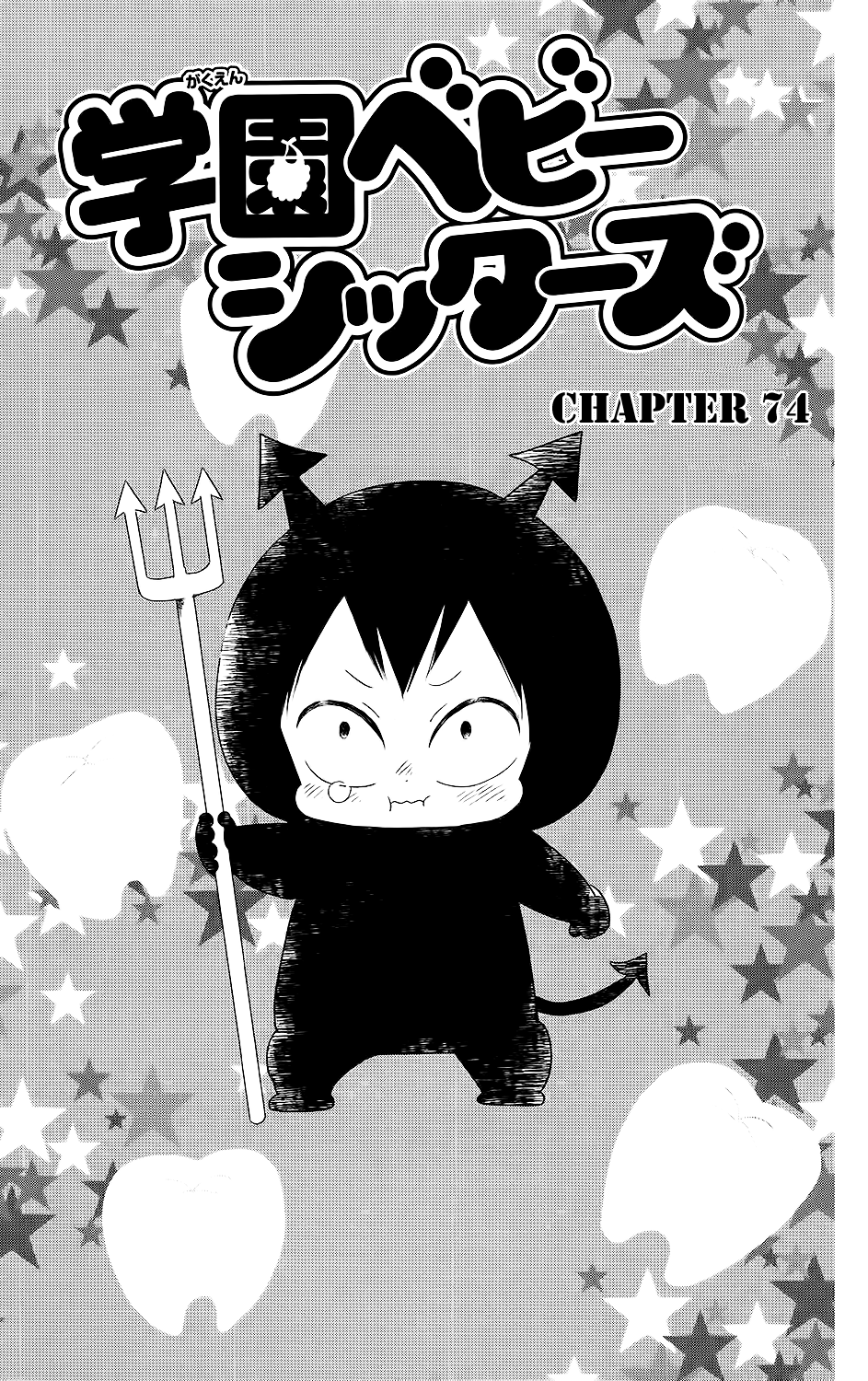 Gakuen Babysitters chapter 74 - page 2