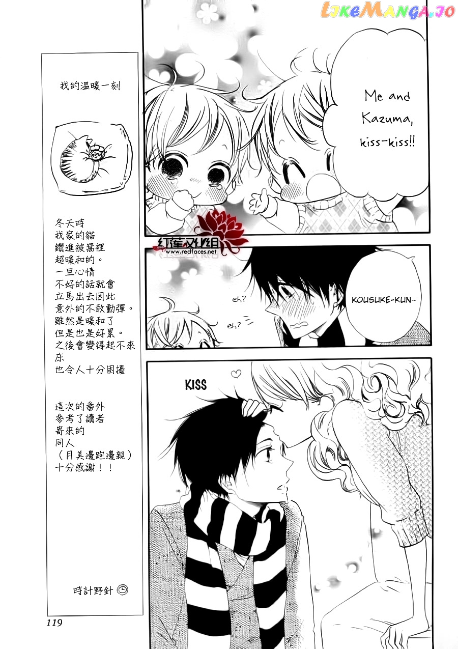 Gakuen Babysitters chapter 27.1 - page 14