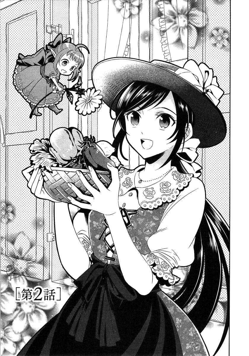 Isekai de Café o Kaiten Shimashita. chapter 2 - page 2