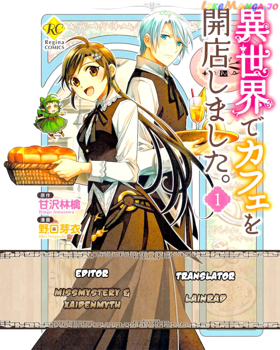 Isekai de Café o Kaiten Shimashita. chapter 5 - page 1