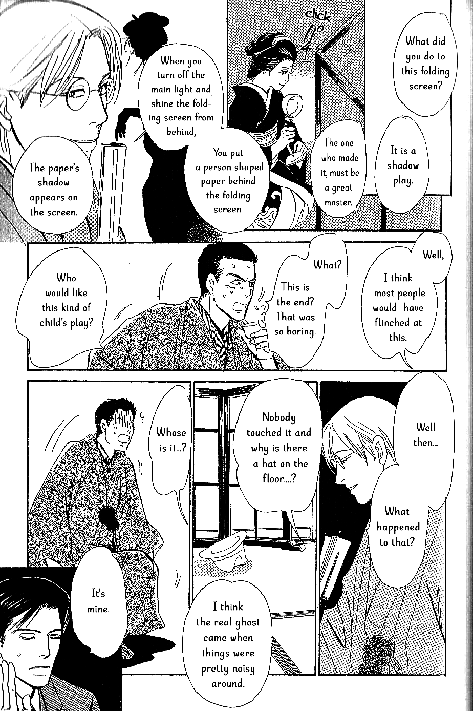 The Mysterious Stories of Ghost Moon Tower chapter 7 - page 14