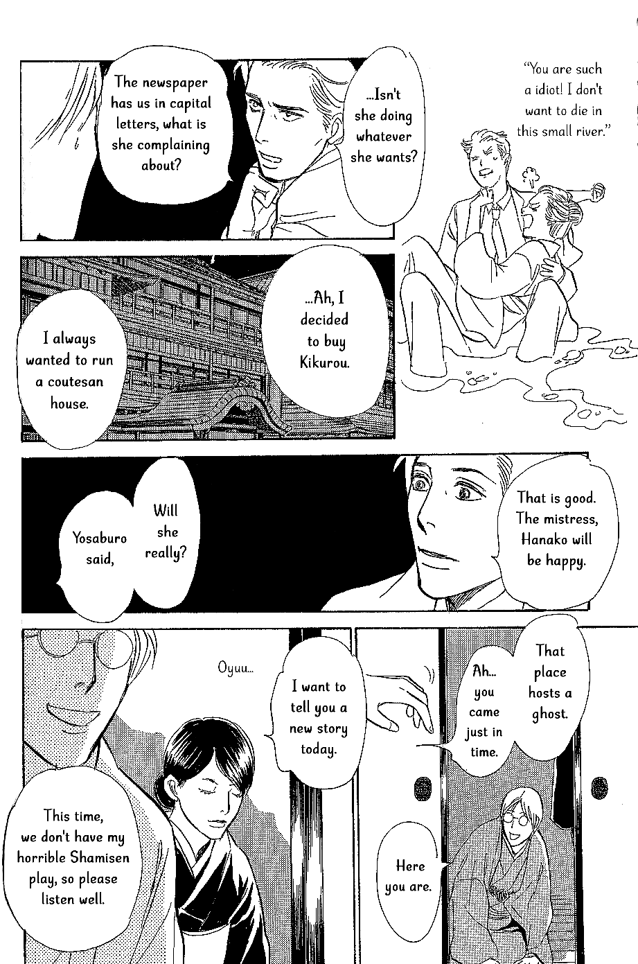 The Mysterious Stories of Ghost Moon Tower chapter 8 - page 17