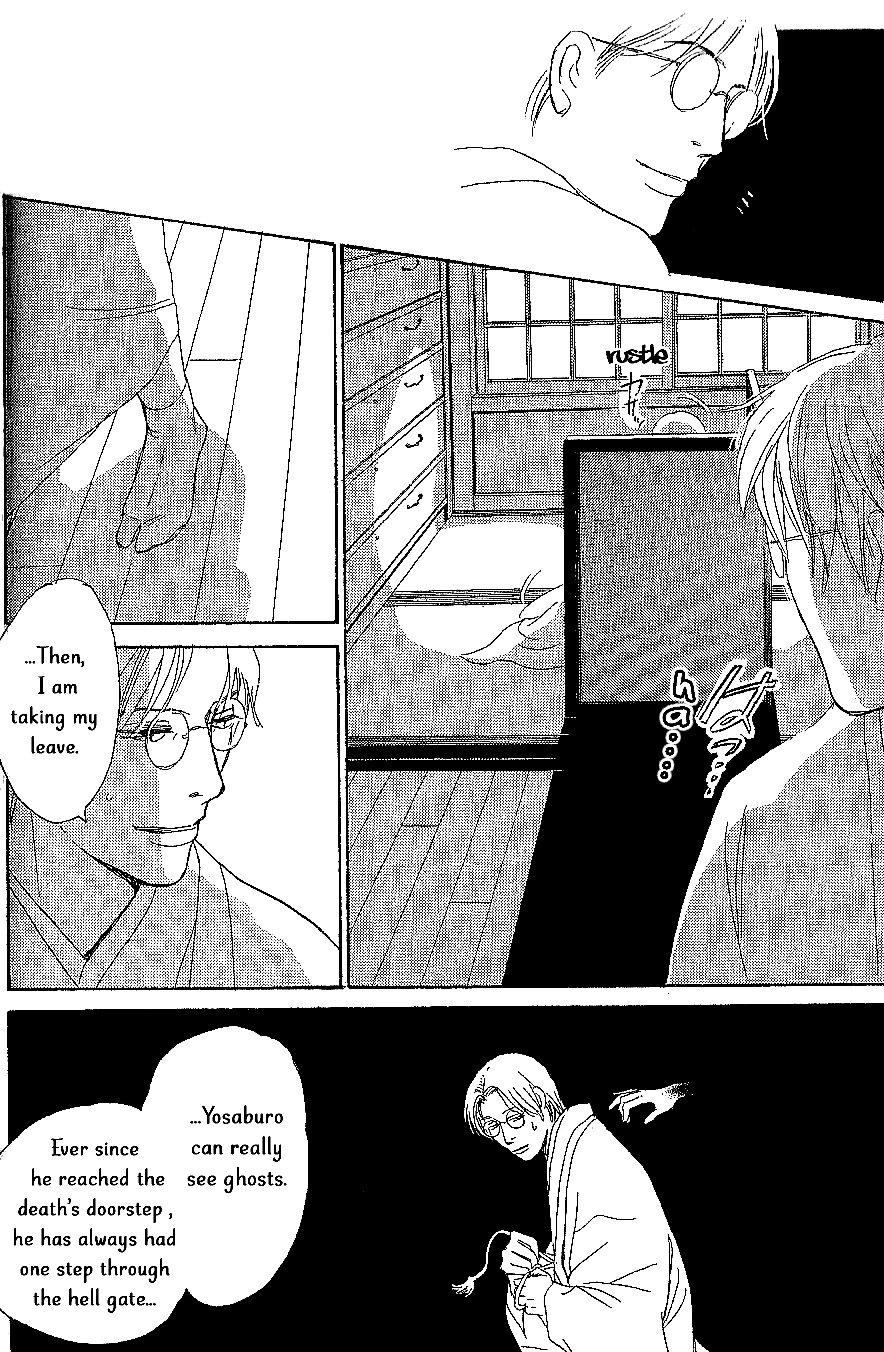 The Mysterious Stories of Ghost Moon Tower chapter 8 - page 3