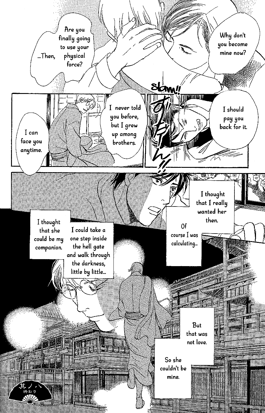 The Mysterious Stories of Ghost Moon Tower chapter 8 - page 39