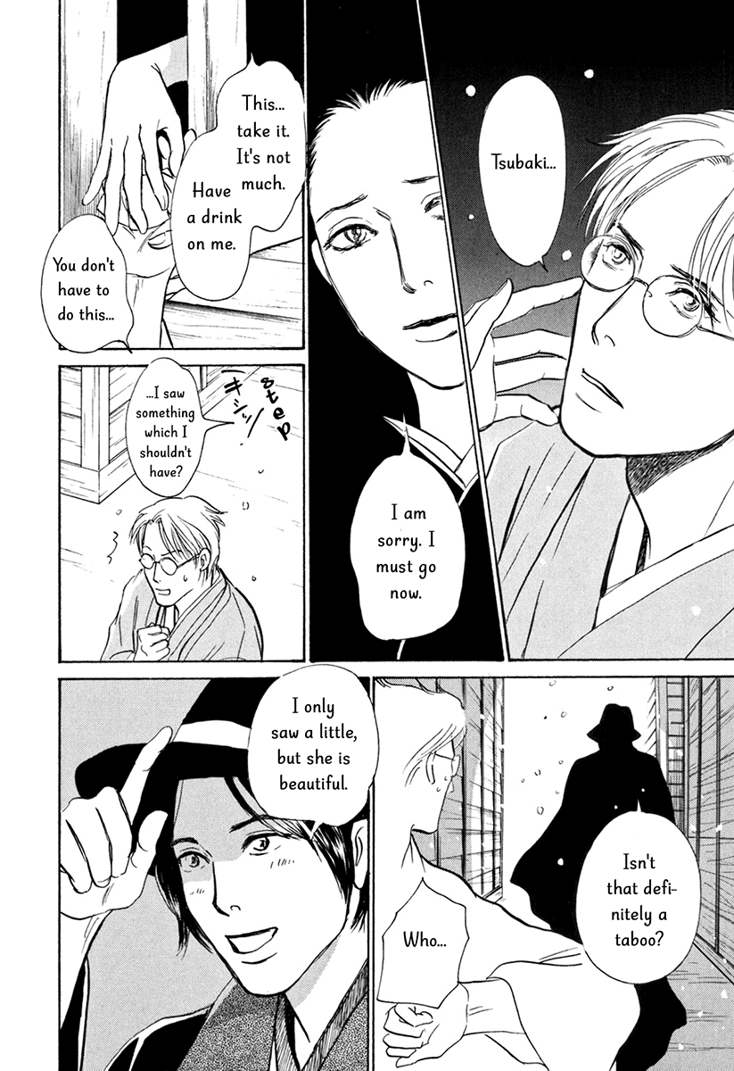 The Mysterious Stories of Ghost Moon Tower chapter 9 - page 13