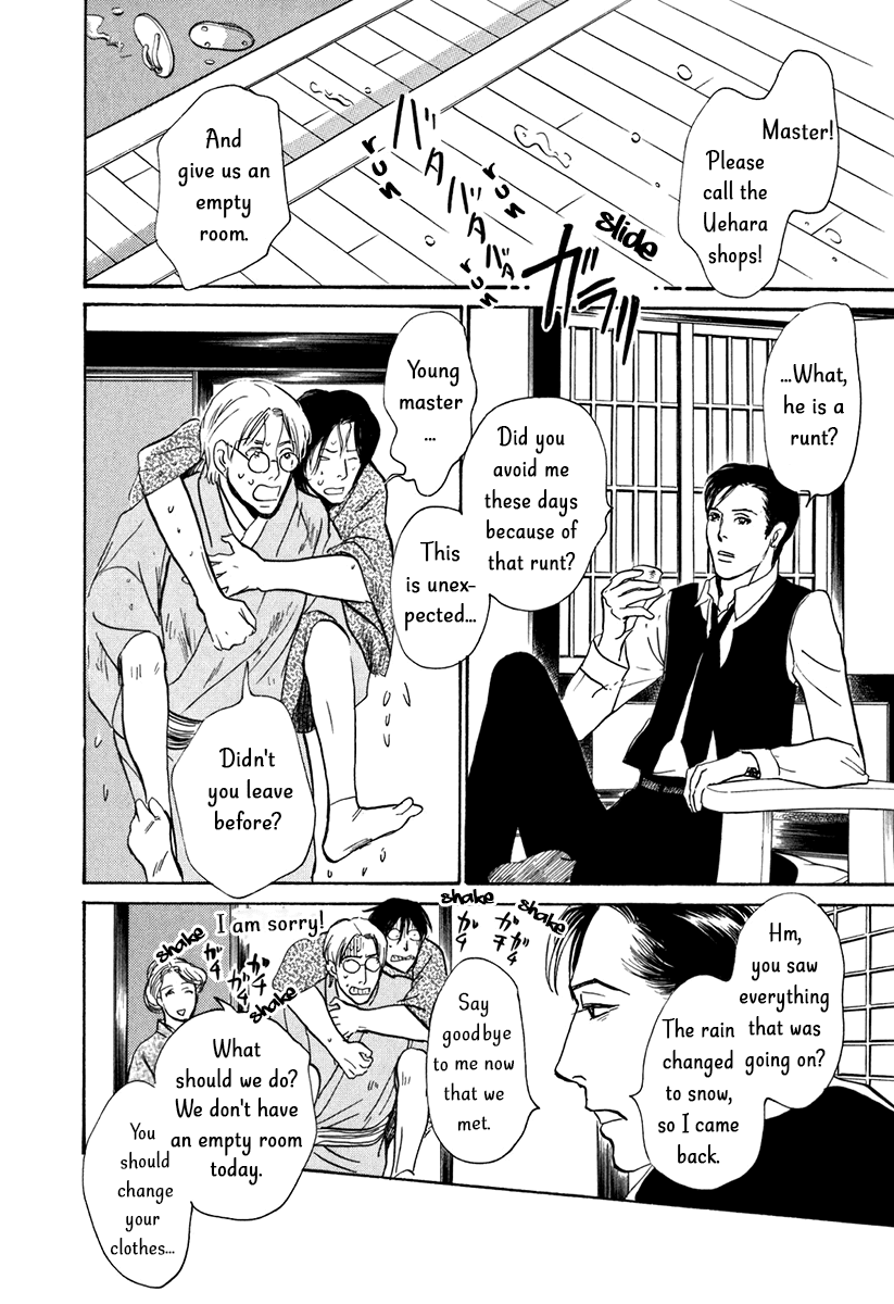 The Mysterious Stories of Ghost Moon Tower chapter 9 - page 17