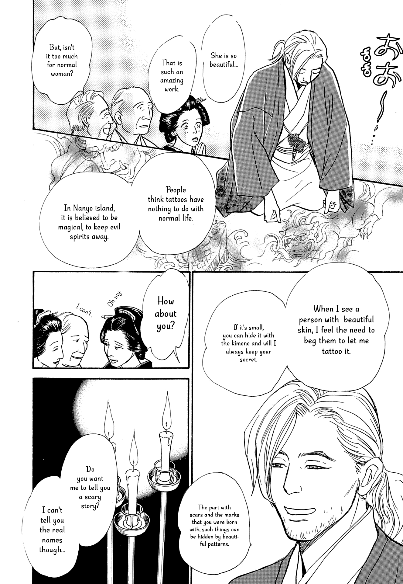 The Mysterious Stories of Ghost Moon Tower chapter 13 - page 17