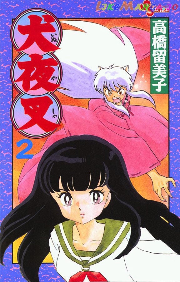 InuYasha Chapter 9 - page 1