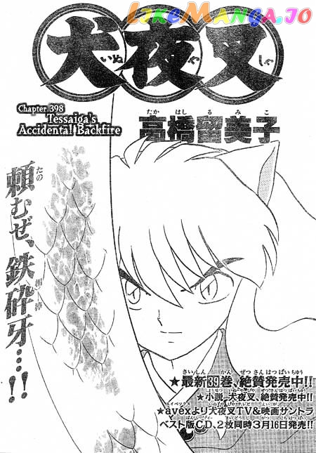 InuYasha Chapter 398 - page 1