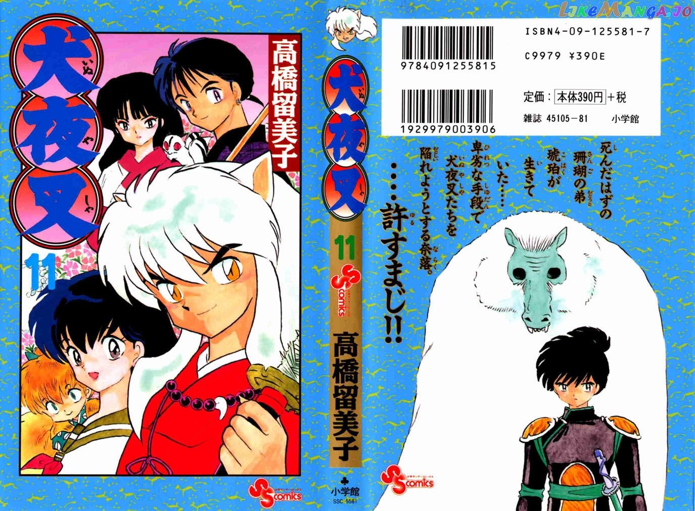 InuYasha Chapter 99 - page 1