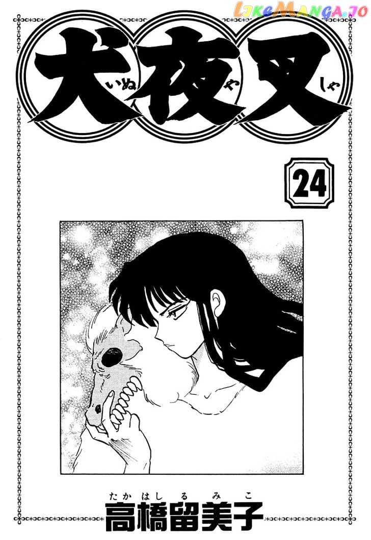 InuYasha Chapter 229 - page 2