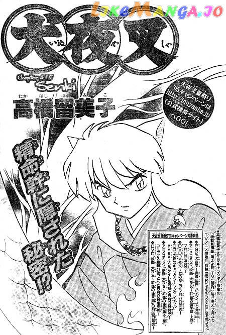 InuYasha Chapter 415 - page 1