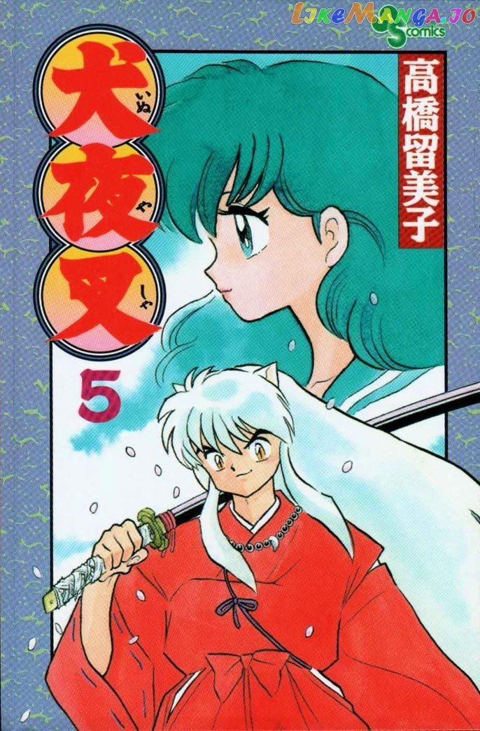 InuYasha Chapter 39 - page 1