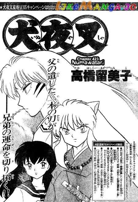 InuYasha Chapter 423 - page 1