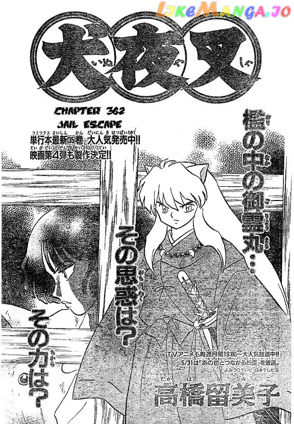 InuYasha Chapter 362 - page 1