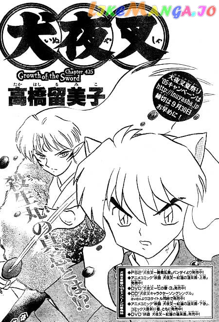 InuYasha Chapter 425 - page 1