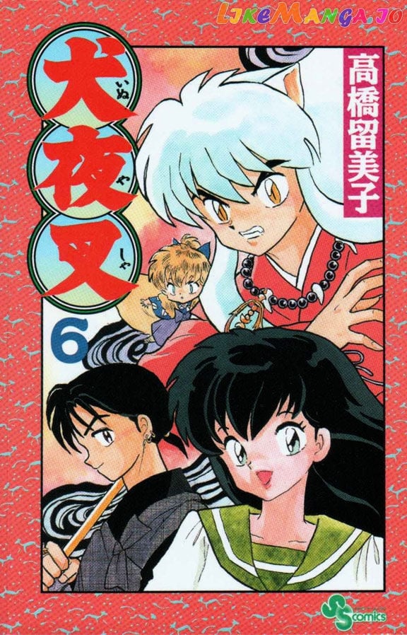 InuYasha Chapter 49 - page 1