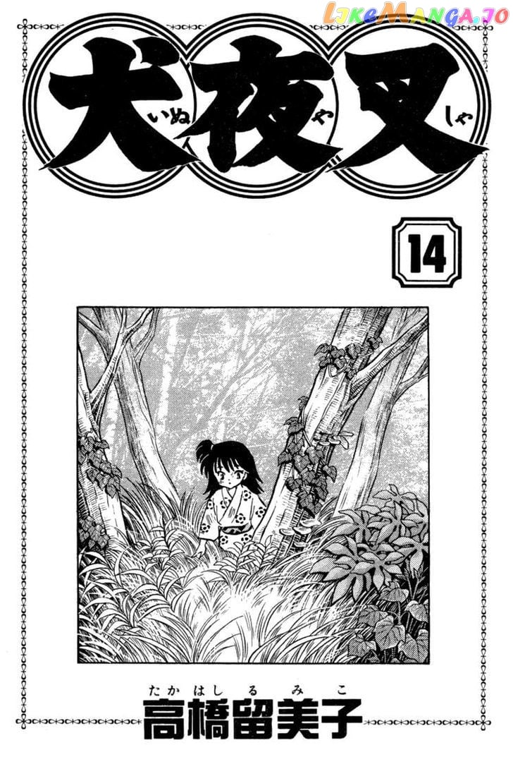 InuYasha Chapter 129 - page 1