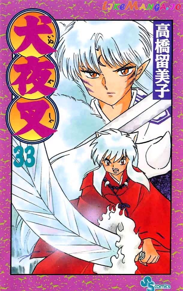 InuYasha Chapter 319 - page 1