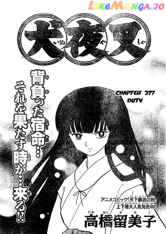 InuYasha Chapter 377 - page 1