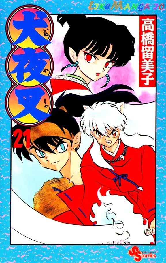 InuYasha Chapter 199 - page 1