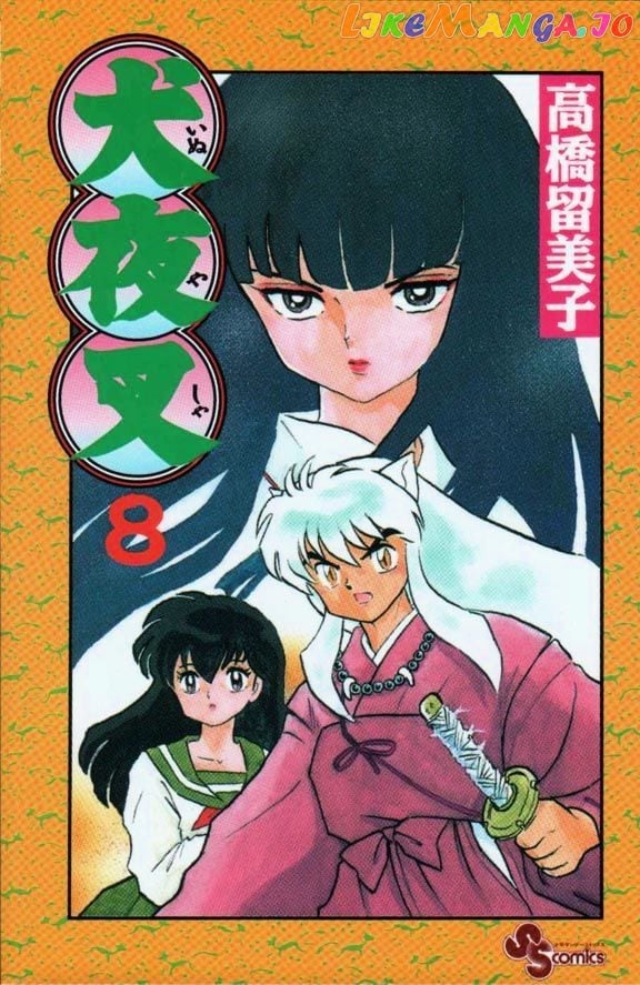 InuYasha Chapter 69 - page 1