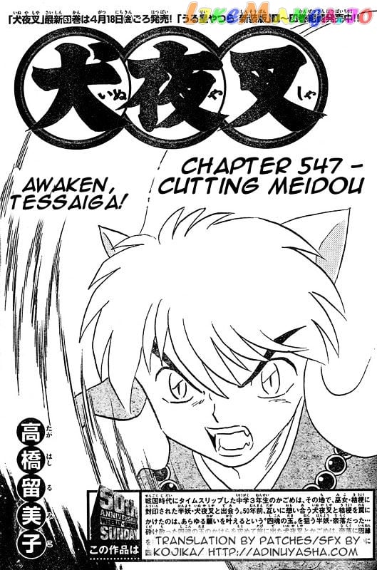 InuYasha - Manga Chapter 547 - page 1